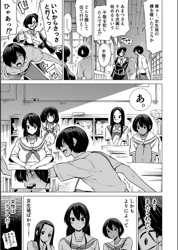 七夏の楽園_13枚目の画像
